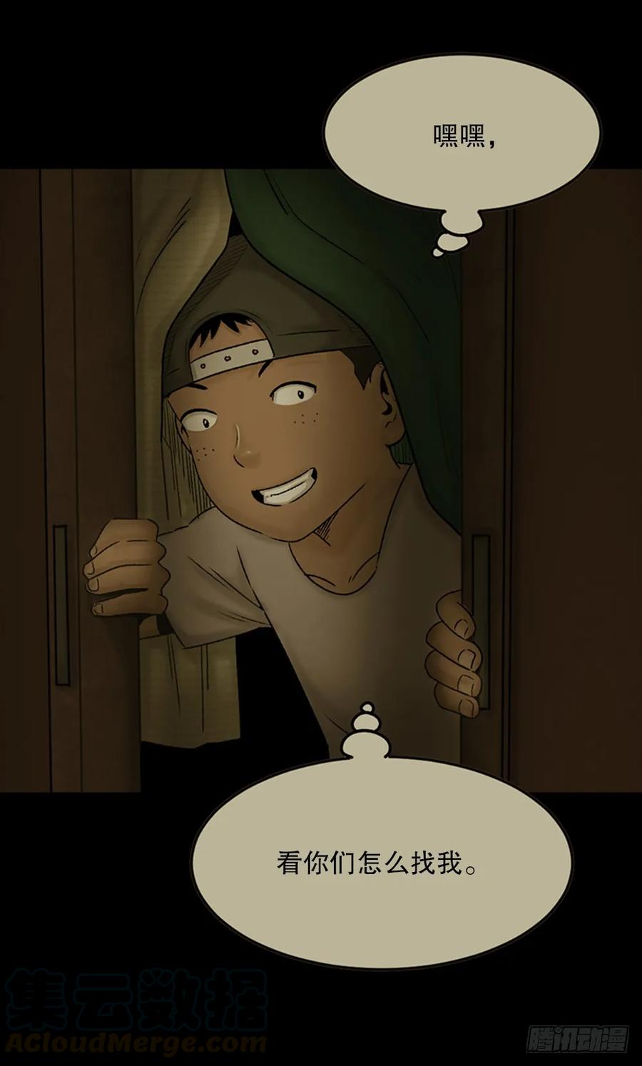 死亡之环（1）-怪奇笔记-创画文化（第9张）