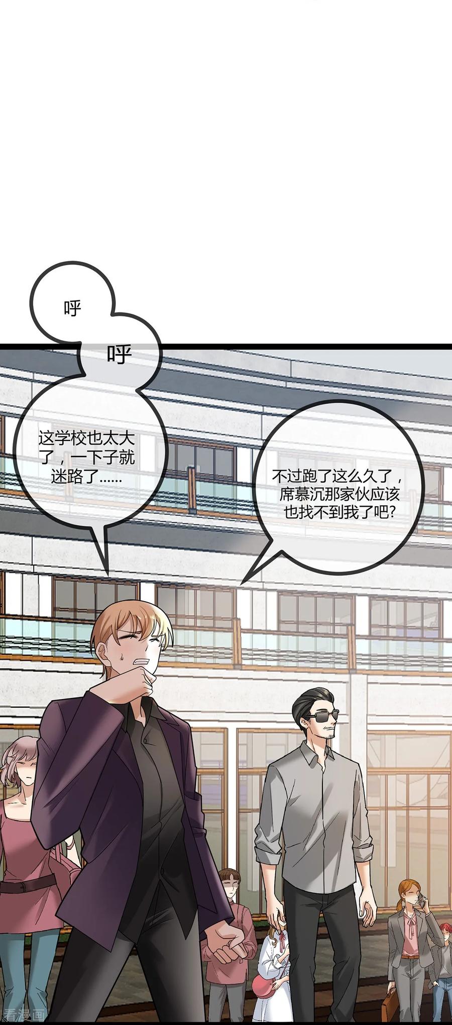 第73话你给我闭嘴-萌宝来袭：总裁爹地太难缠-星际互娱（第8张）