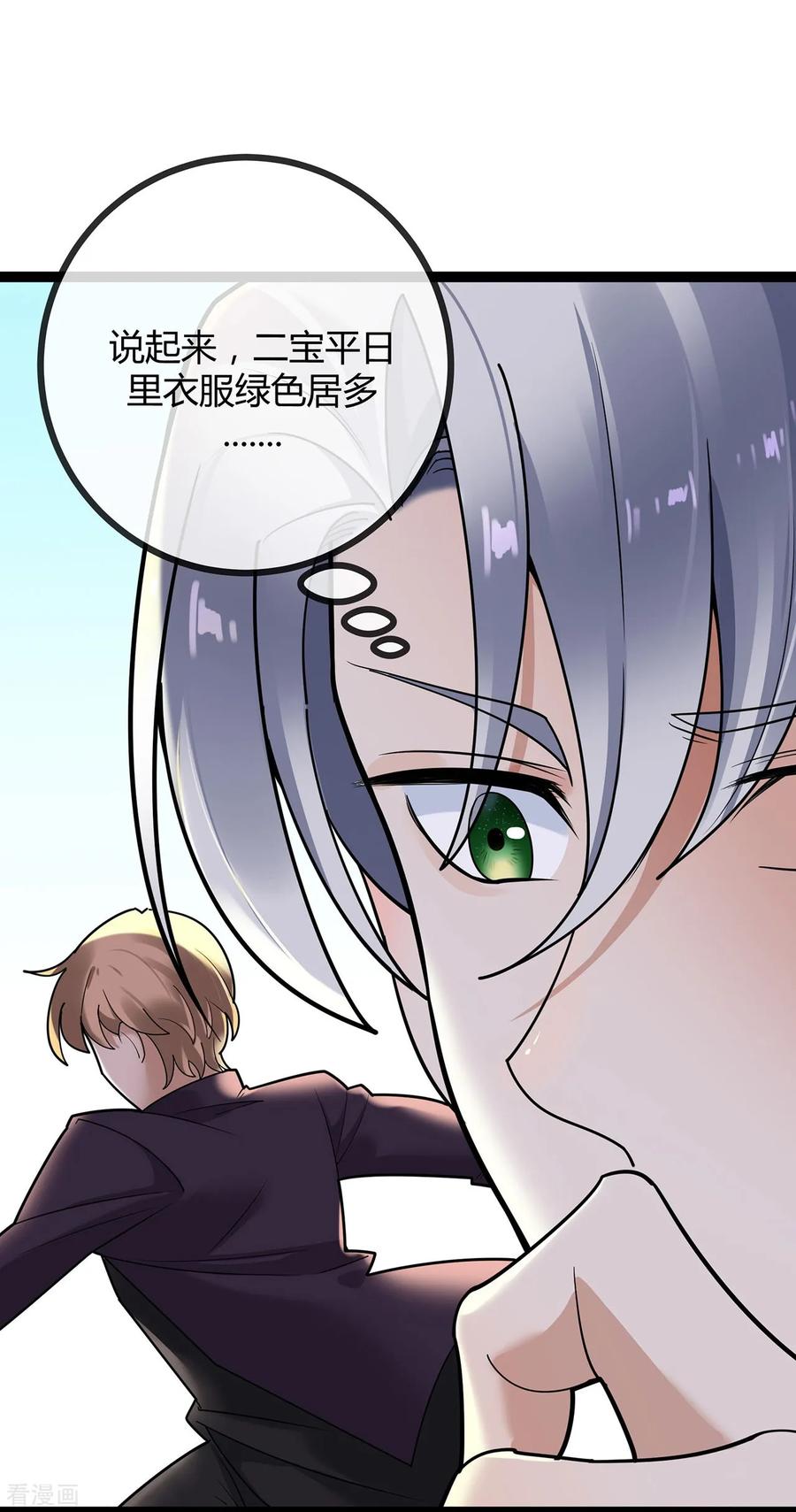 第73话你给我闭嘴-萌宝来袭：总裁爹地太难缠-星际互娱（第6张）