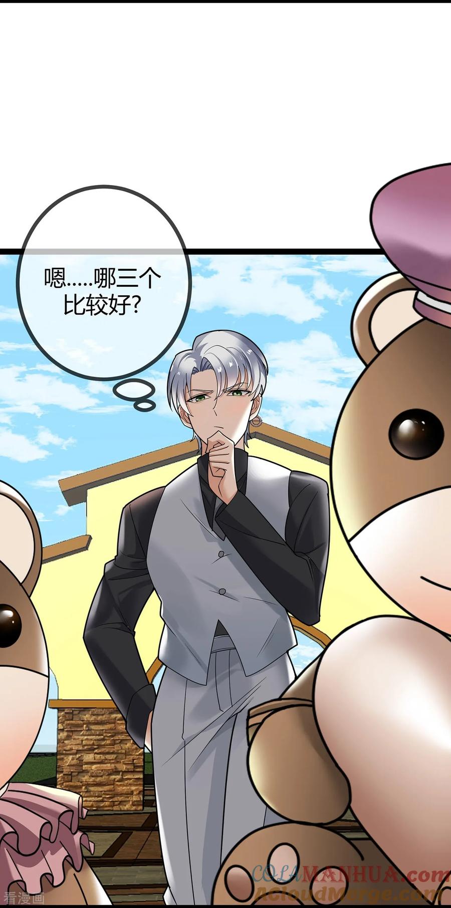 第73话你给我闭嘴-萌宝来袭：总裁爹地太难缠-星际互娱（第3张）