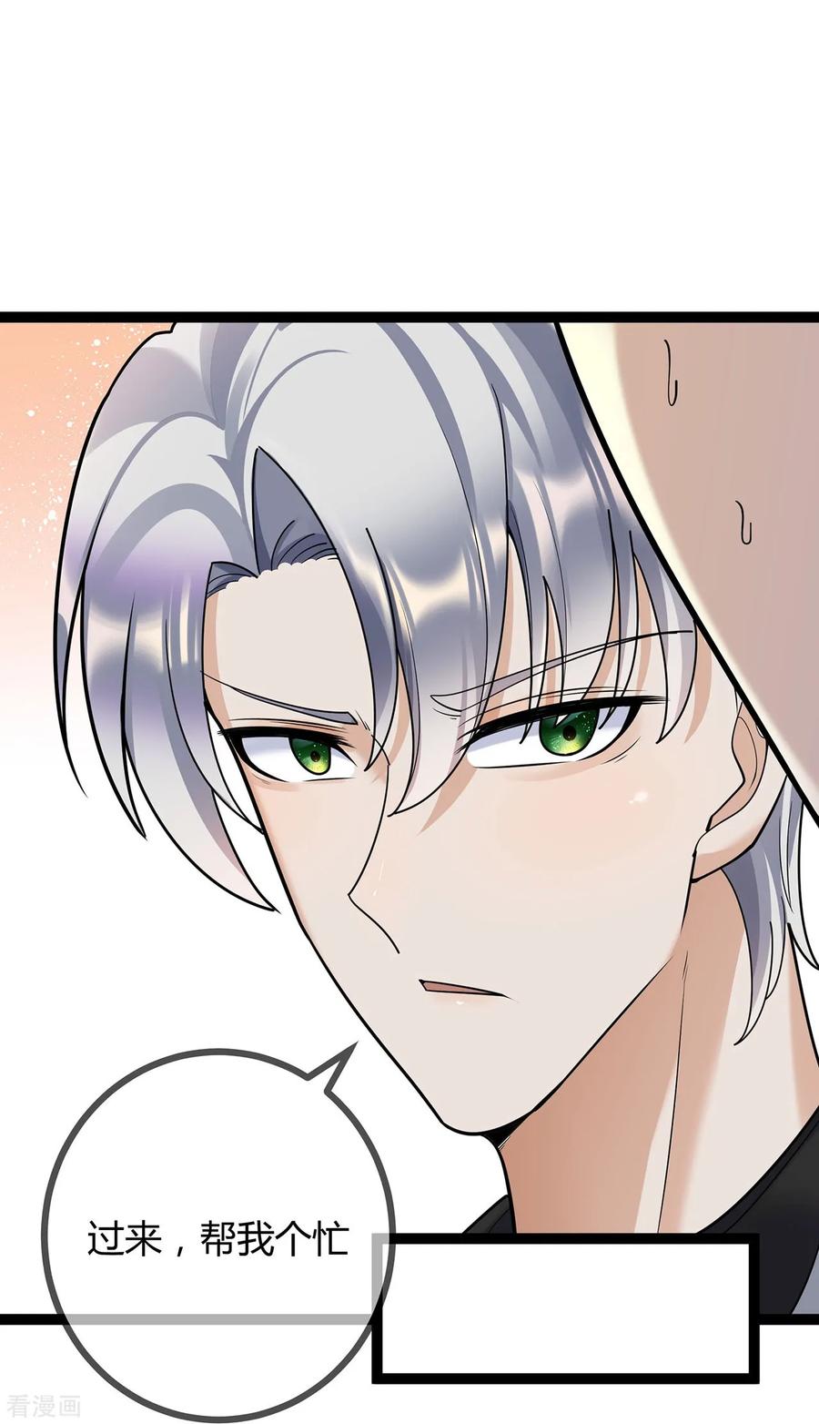 第73话你给我闭嘴-萌宝来袭：总裁爹地太难缠-星际互娱（第12张）