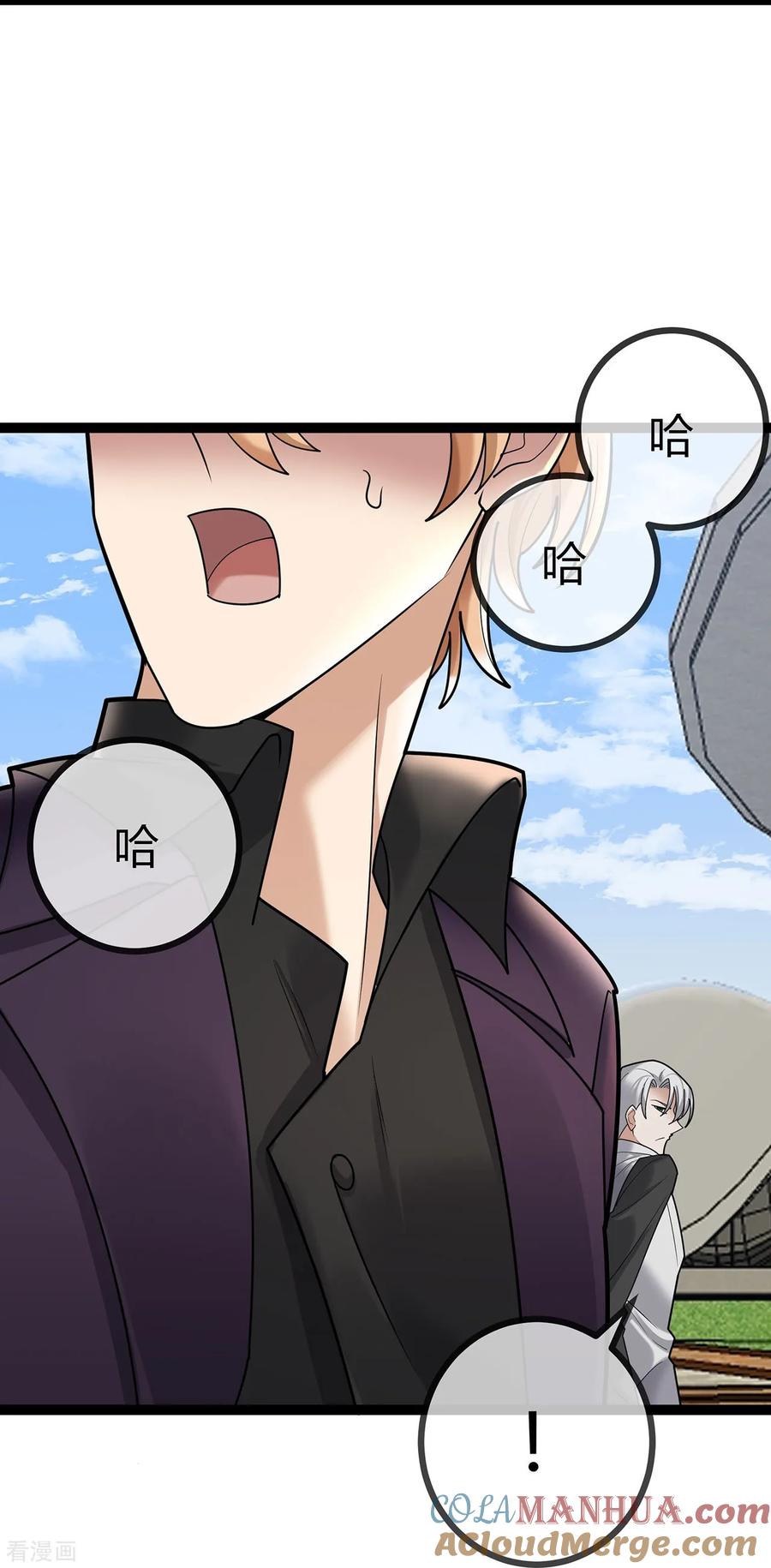 第73话你给我闭嘴-萌宝来袭：总裁爹地太难缠-星际互娱（第7张）