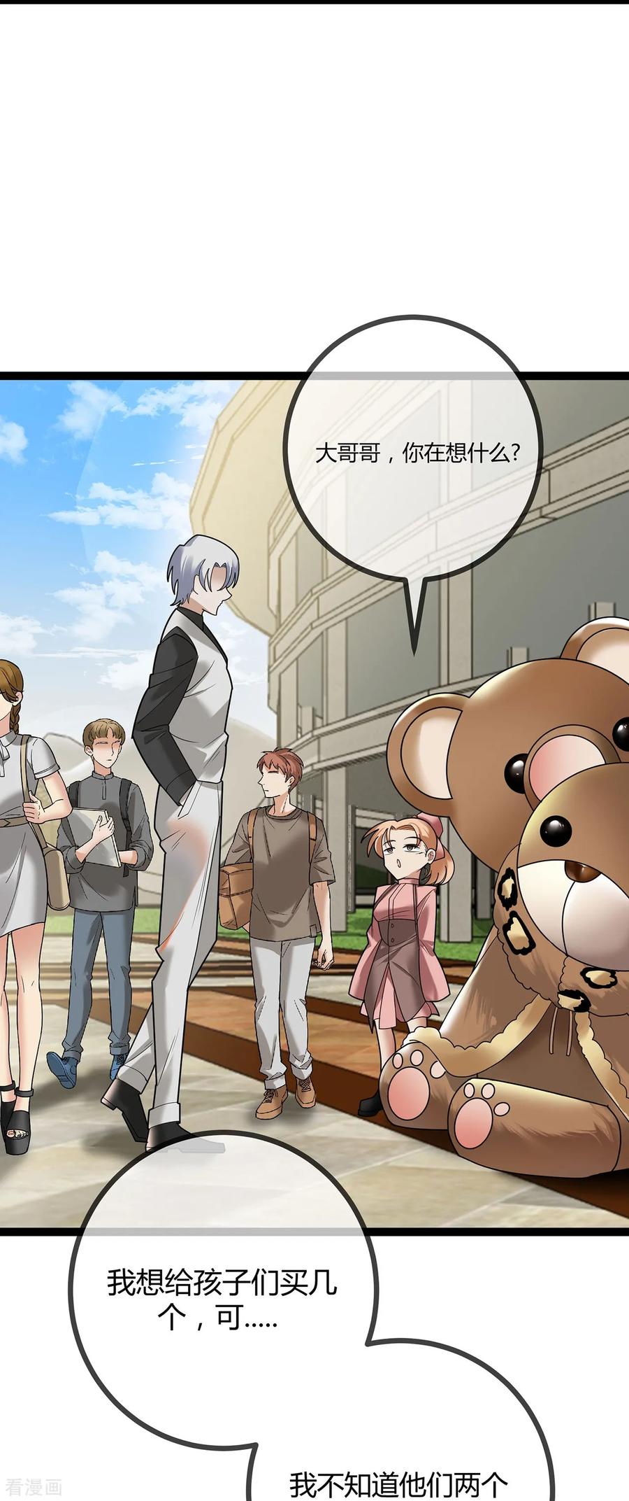 第73话你给我闭嘴-萌宝来袭：总裁爹地太难缠-星际互娱（第4张）