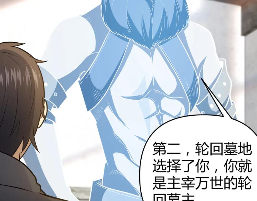 074师父-都市极品医神-破界互动（第15张）