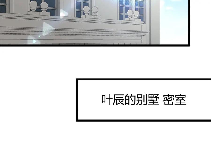 074师父-都市极品医神-破界互动（第5张）
