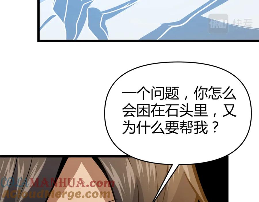 074师父-都市极品医神-破界互动（第12张）