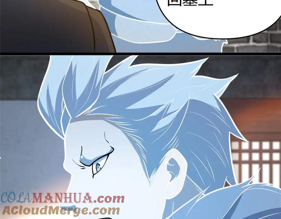074师父-都市极品医神-破界互动（第16张）