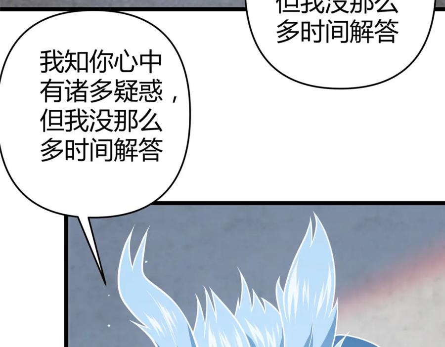 074师父-都市极品医神-破界互动（第10张）