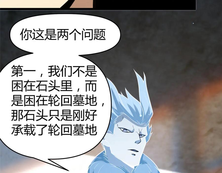 074师父-都市极品医神-破界互动（第14张）