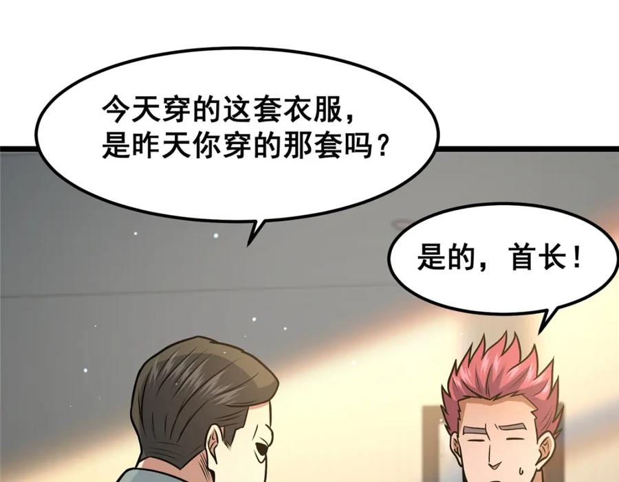 075秦少爷-都市极品医神-破界互动（第13张）