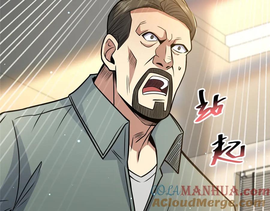 075秦少爷-都市极品医神-破界互动（第8张）