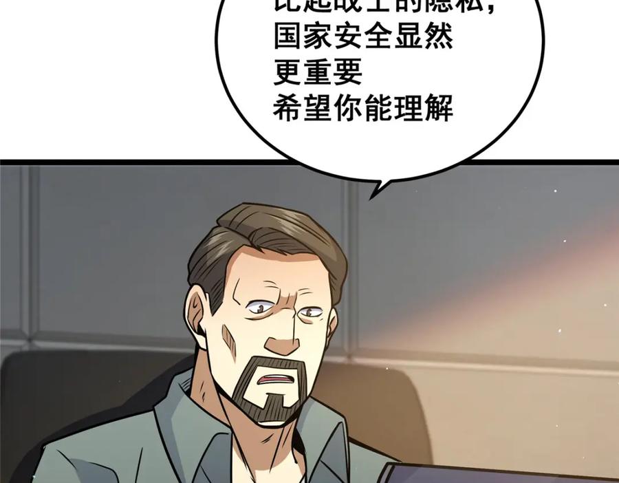 075秦少爷-都市极品医神-破界互动（第27张）