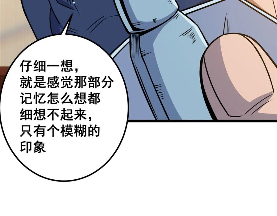 075秦少爷-都市极品医神-破界互动（第6张）