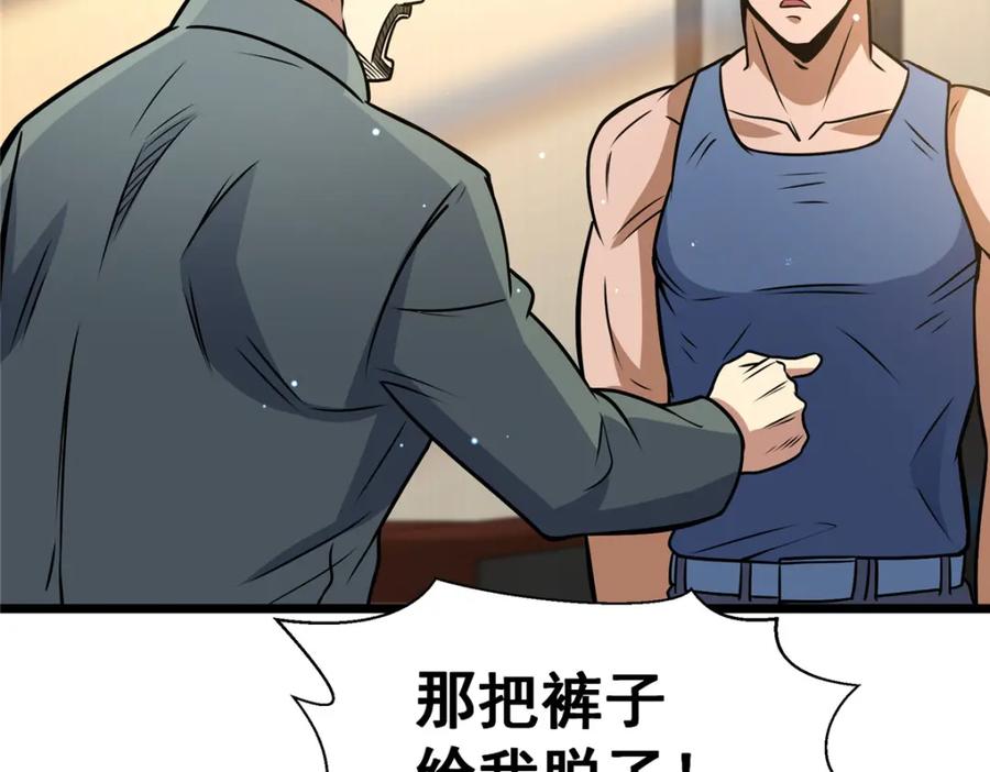 075秦少爷-都市极品医神-破界互动（第14张）