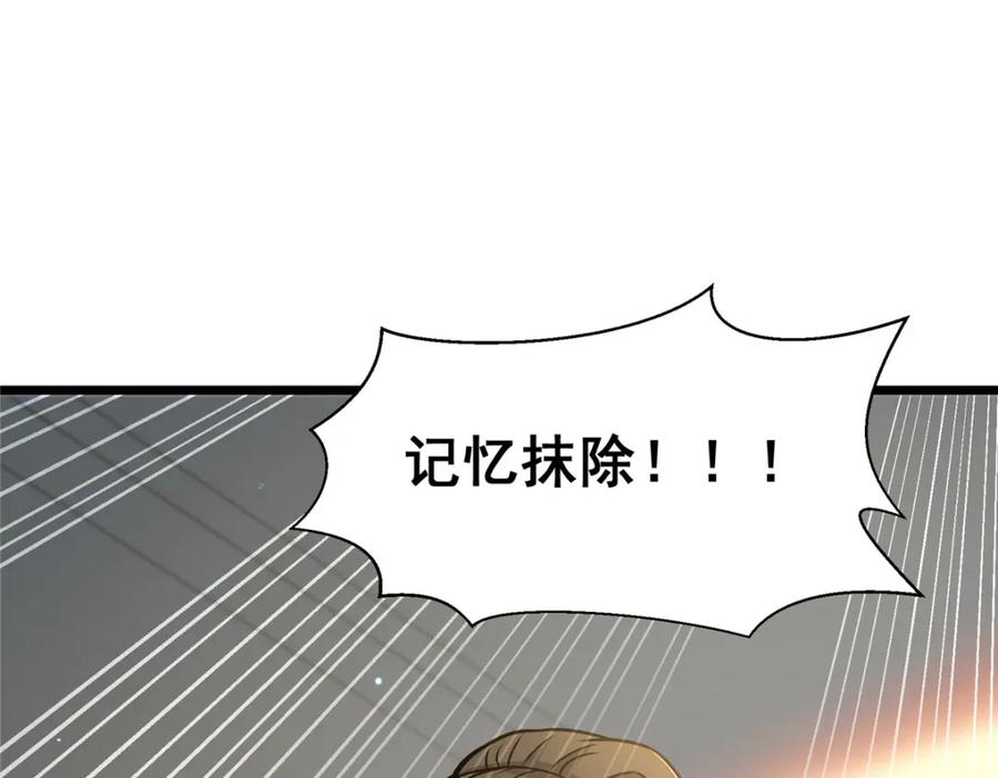 075秦少爷-都市极品医神-破界互动（第7张）