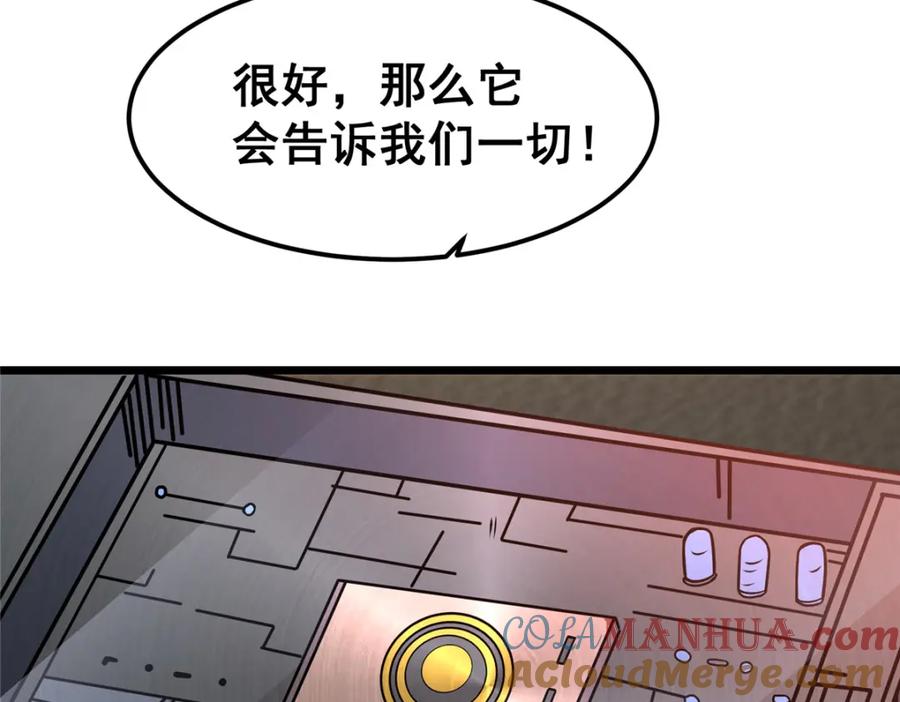 075秦少爷-都市极品医神-破界互动（第20张）