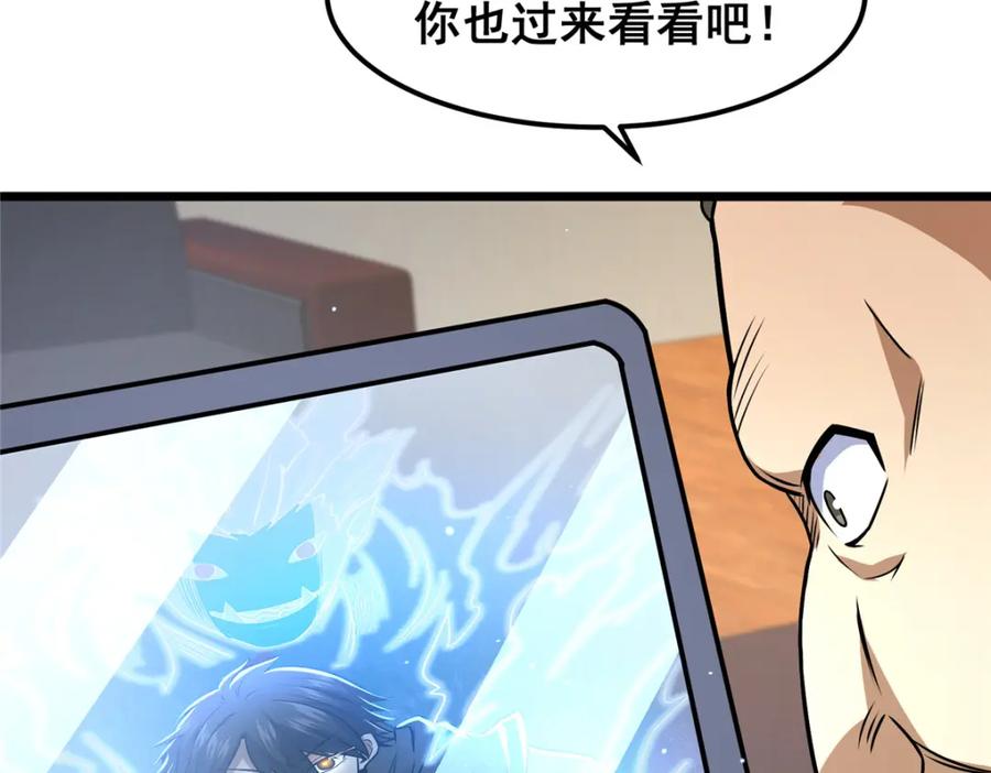 075秦少爷-都市极品医神-破界互动（第29张）