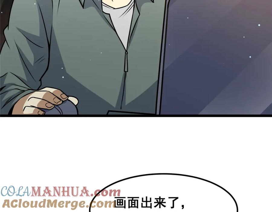075秦少爷-都市极品医神-破界互动（第28张）