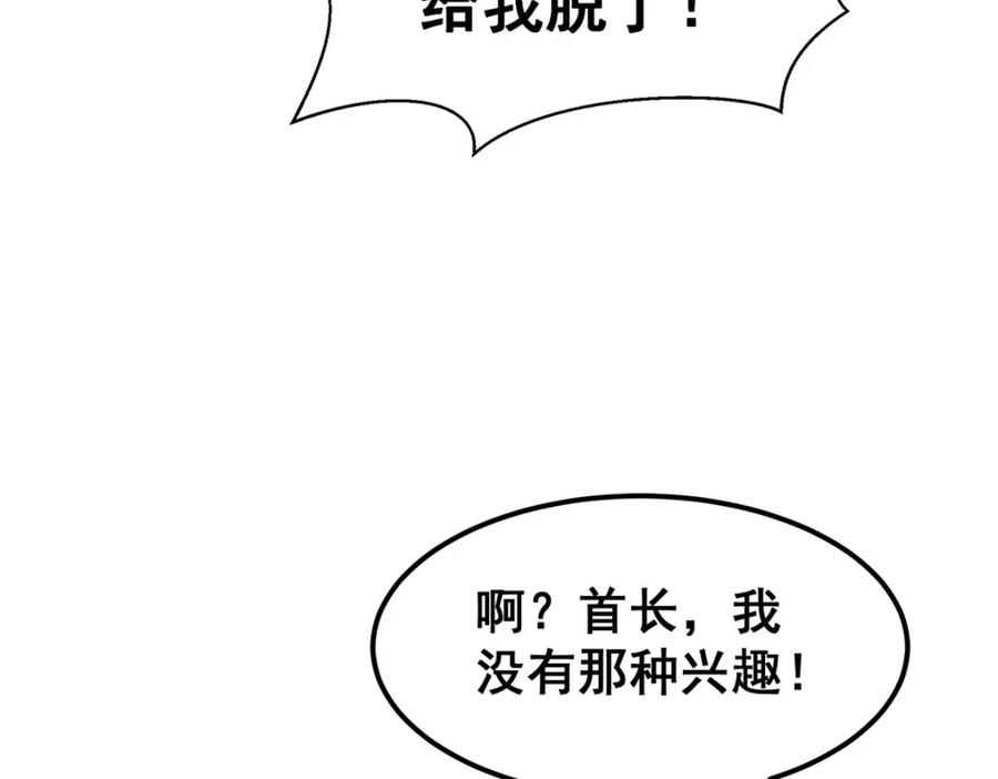 075秦少爷-都市极品医神-破界互动（第15张）