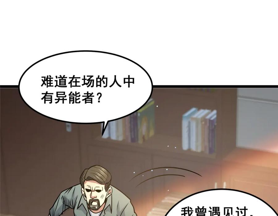 075秦少爷-都市极品医神-破界互动（第10张）