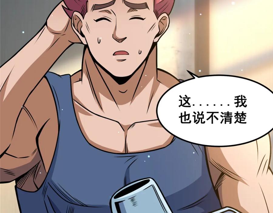 075秦少爷-都市极品医神-破界互动（第5张）