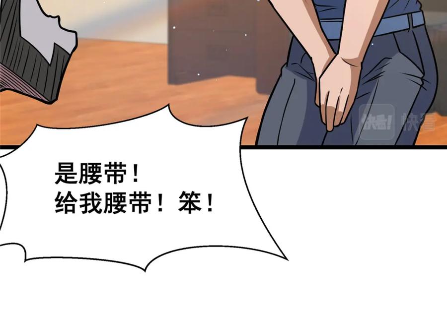 075秦少爷-都市极品医神-破界互动（第17张）