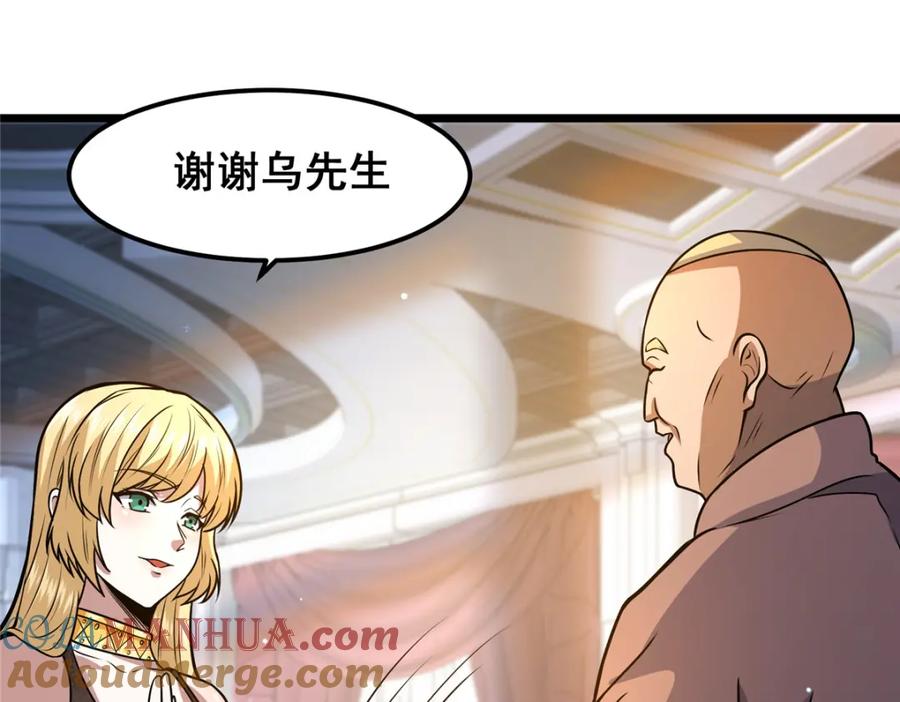 076献礼环节-都市极品医神-破界互动（第13张）