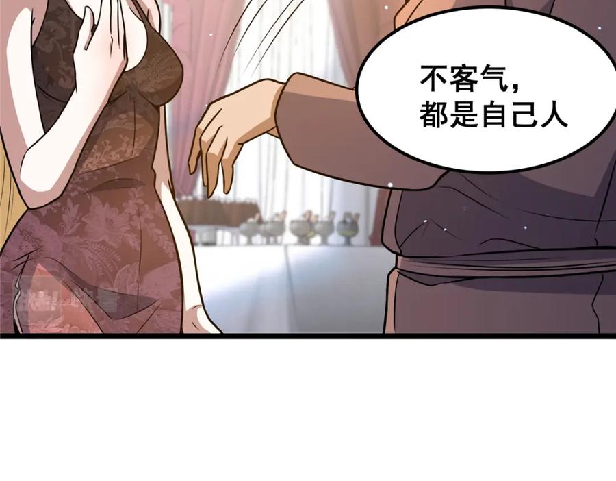 076献礼环节-都市极品医神-破界互动（第14张）