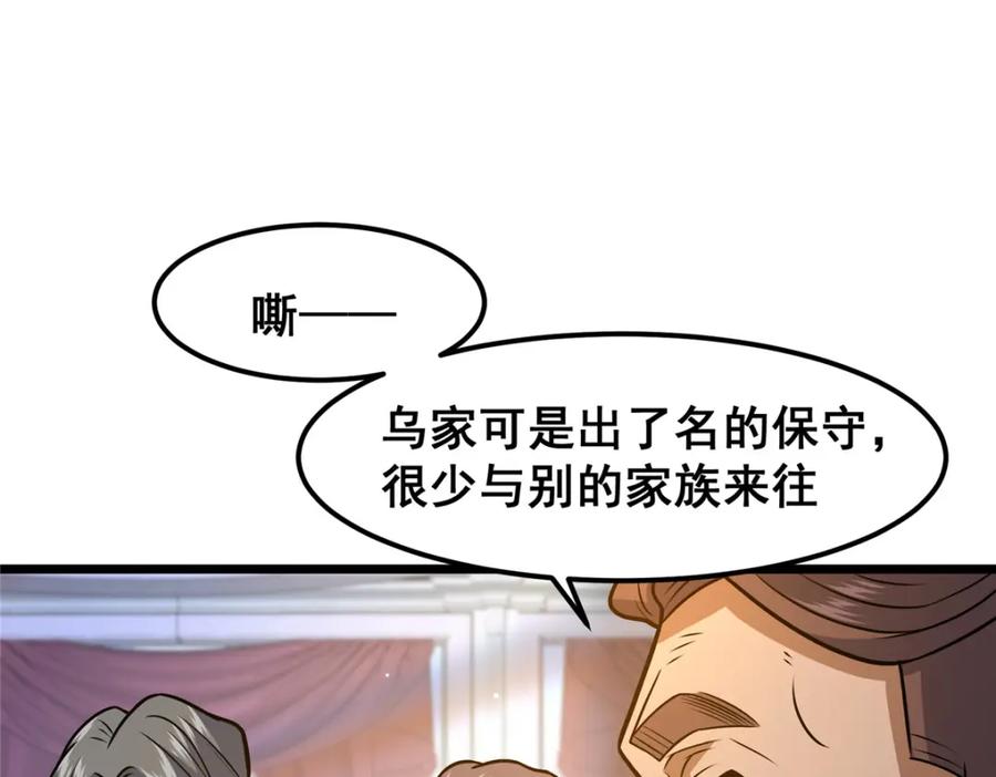 076献礼环节-都市极品医神-破界互动（第10张）