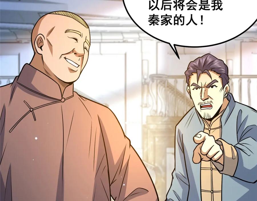 076献礼环节-都市极品医神-破界互动（第16张）