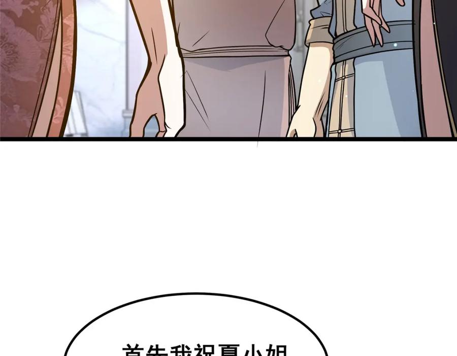 076献礼环节-都市极品医神-破界互动（第7张）