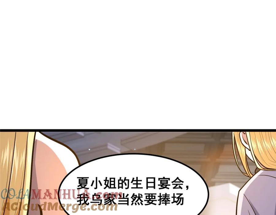 076献礼环节-都市极品医神-破界互动（第5张）