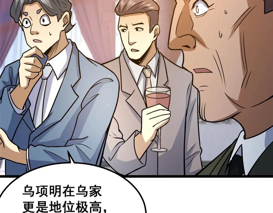 076献礼环节-都市极品医神-破界互动（第11张）