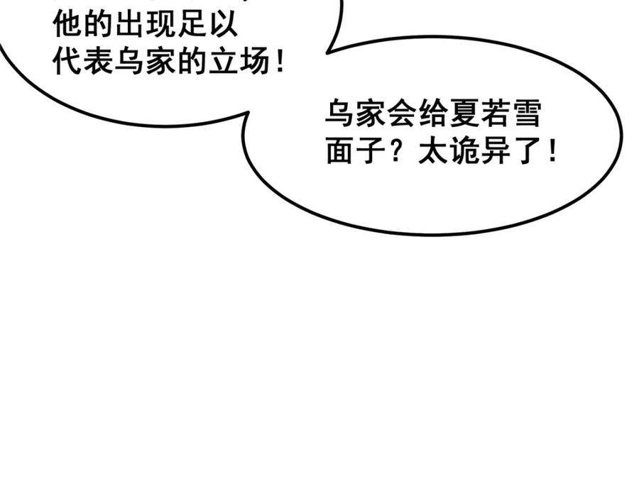 076献礼环节-都市极品医神-破界互动（第12张）