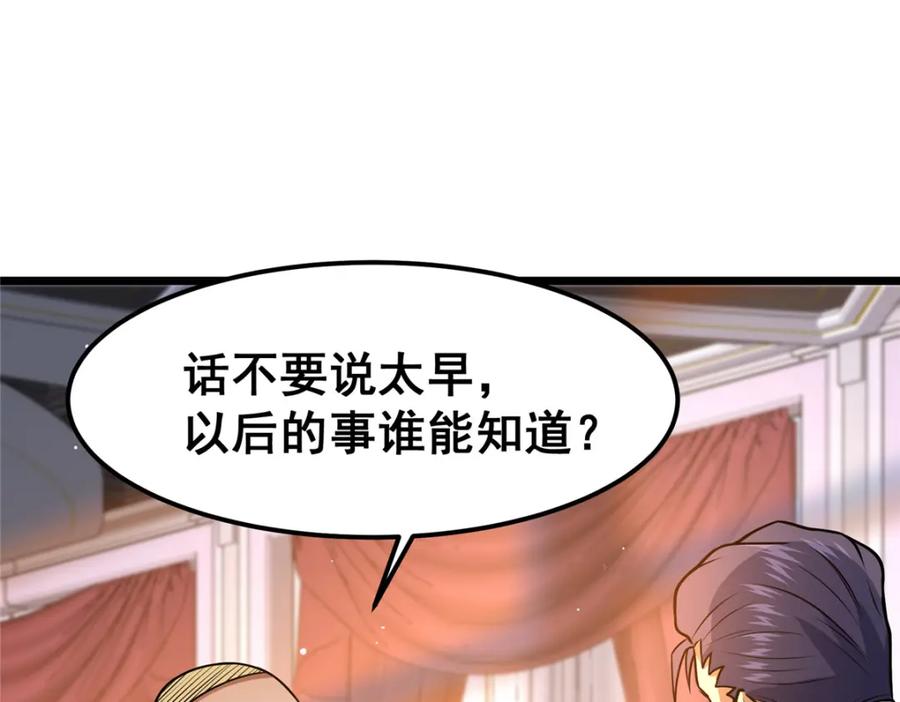 076献礼环节-都市极品医神-破界互动（第18张）