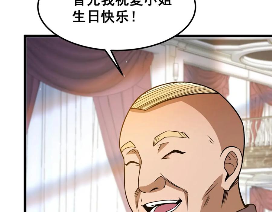 076献礼环节-都市极品医神-破界互动（第8张）