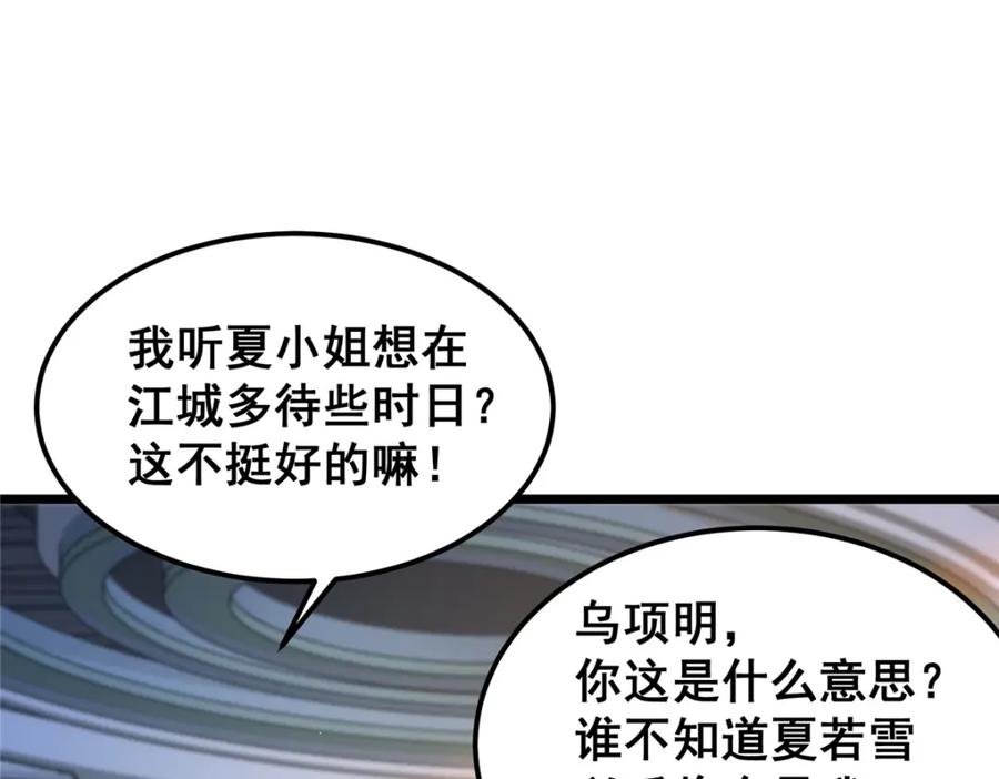 076献礼环节-都市极品医神-破界互动（第15张）