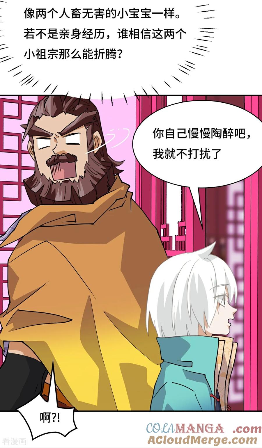 第80话纯爷们-龙战在野-星华文化（第9张）