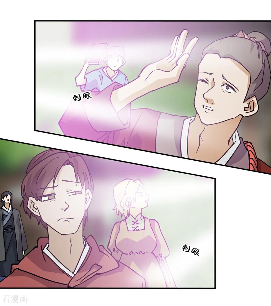 第80话纯爷们-龙战在野-星华文化（第14张）