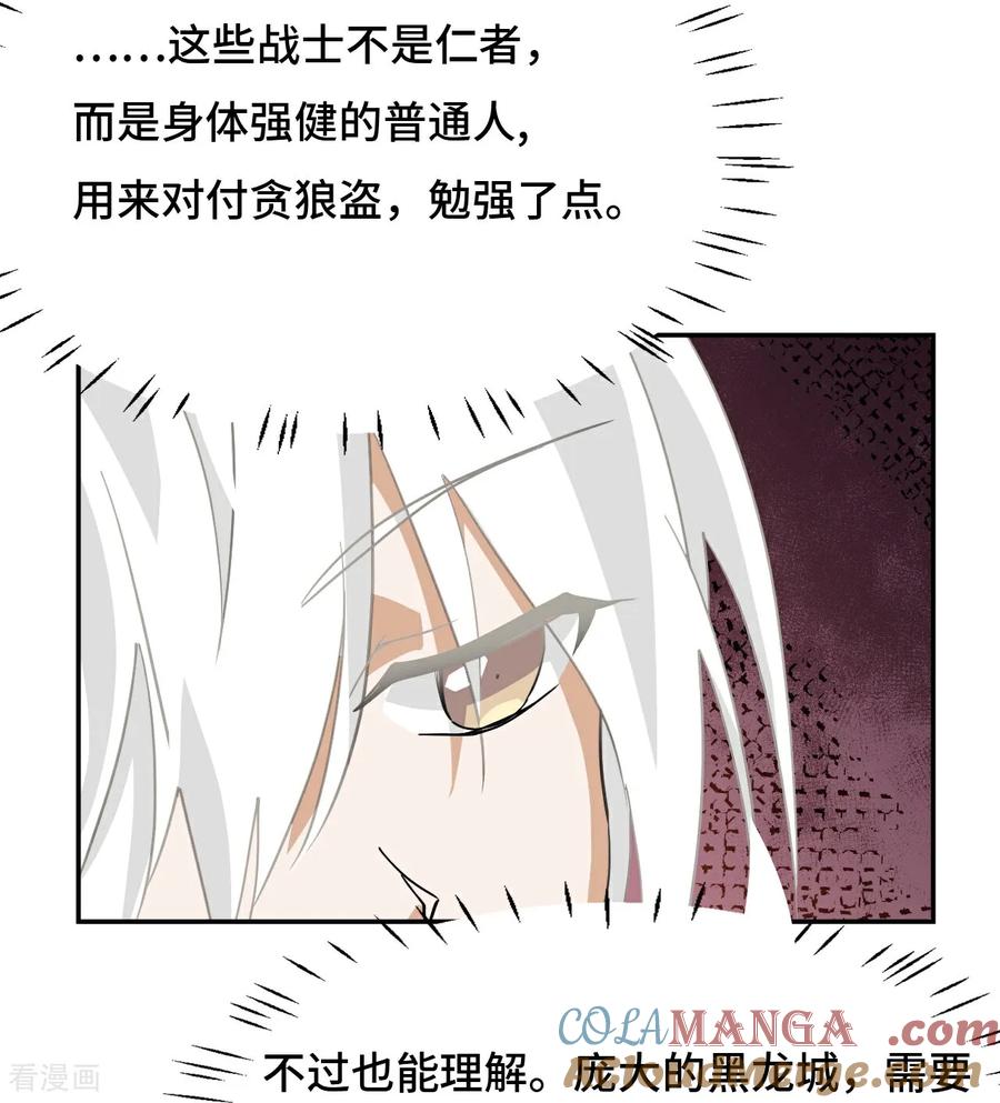 第82话大海捞针-龙战在野-星华文化（第5张）