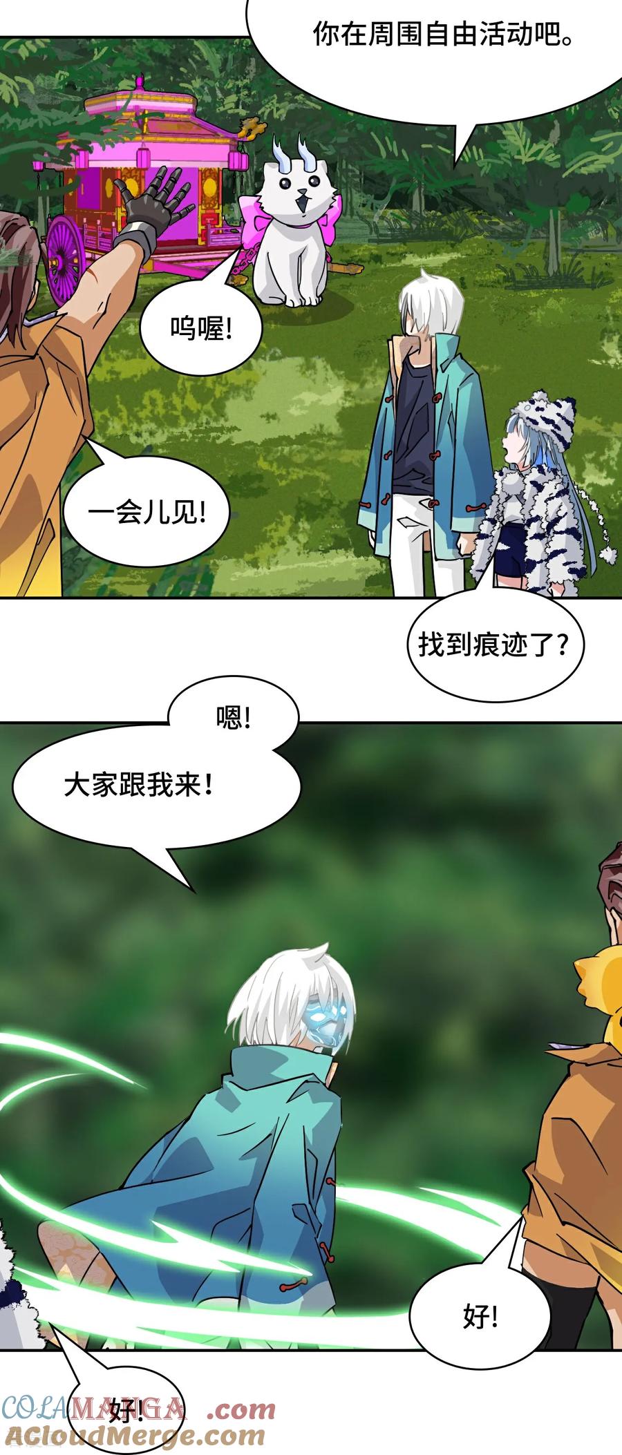 第83话比赛-龙战在野-星华文化（第5张）