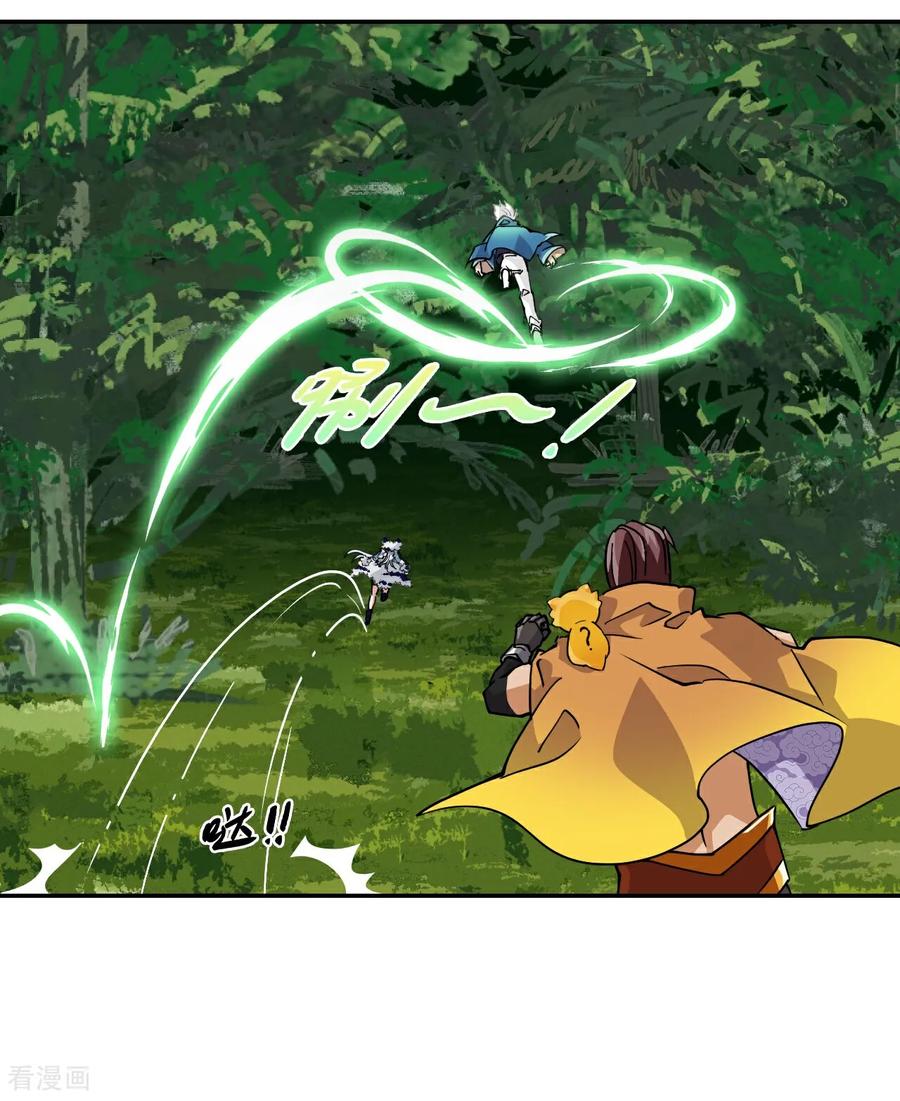 第83话比赛-龙战在野-星华文化（第6张）