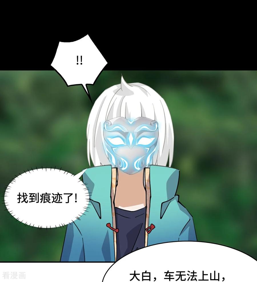 第83话比赛-龙战在野-星华文化（第4张）