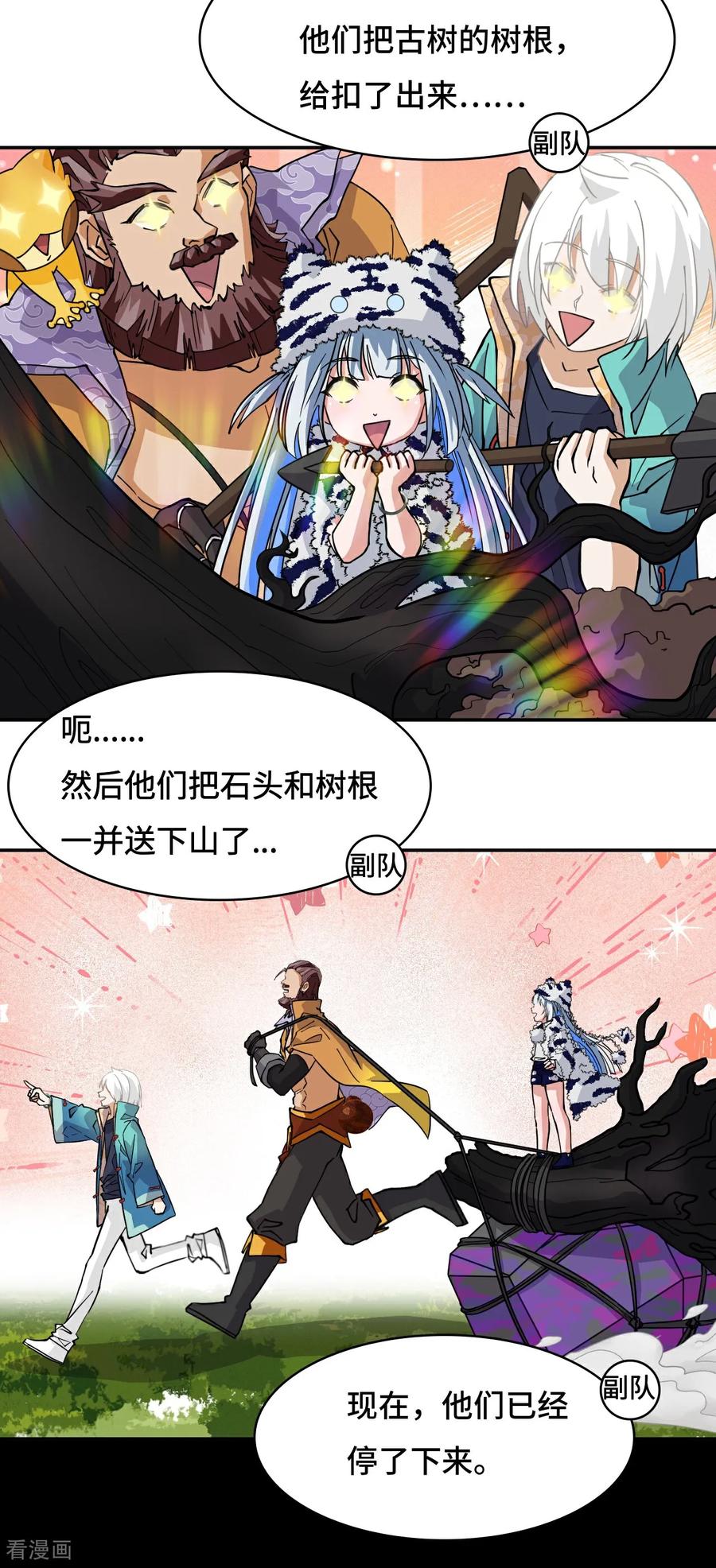 第83话比赛-龙战在野-星华文化（第10张）
