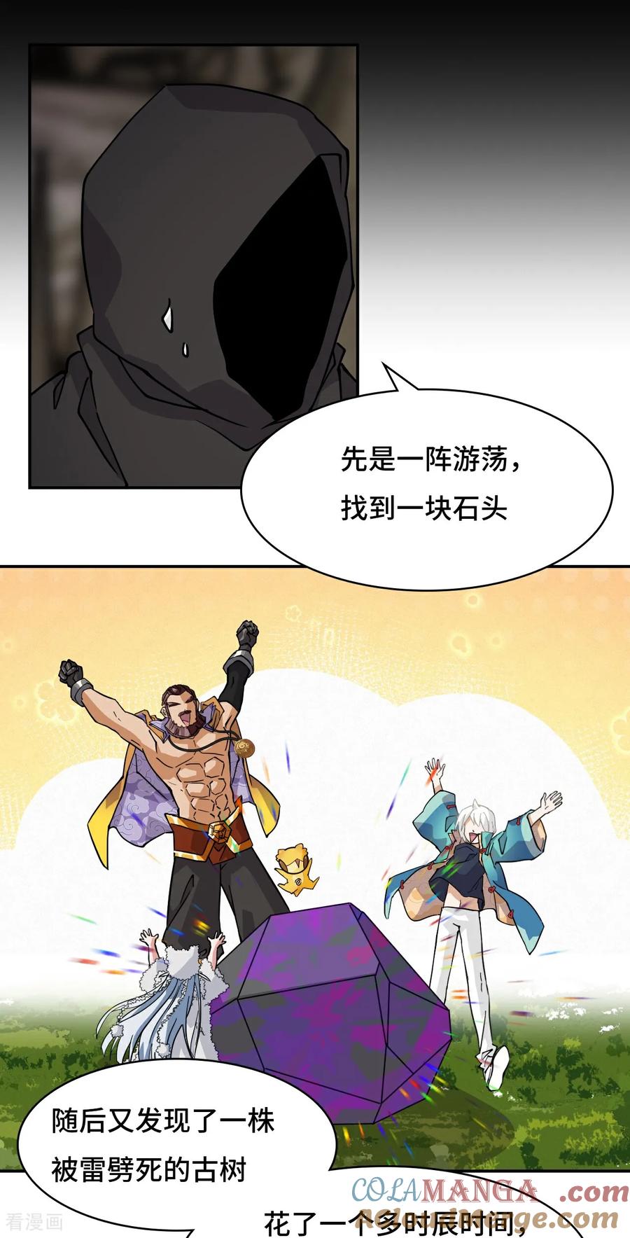 第83话比赛-龙战在野-星华文化（第9张）