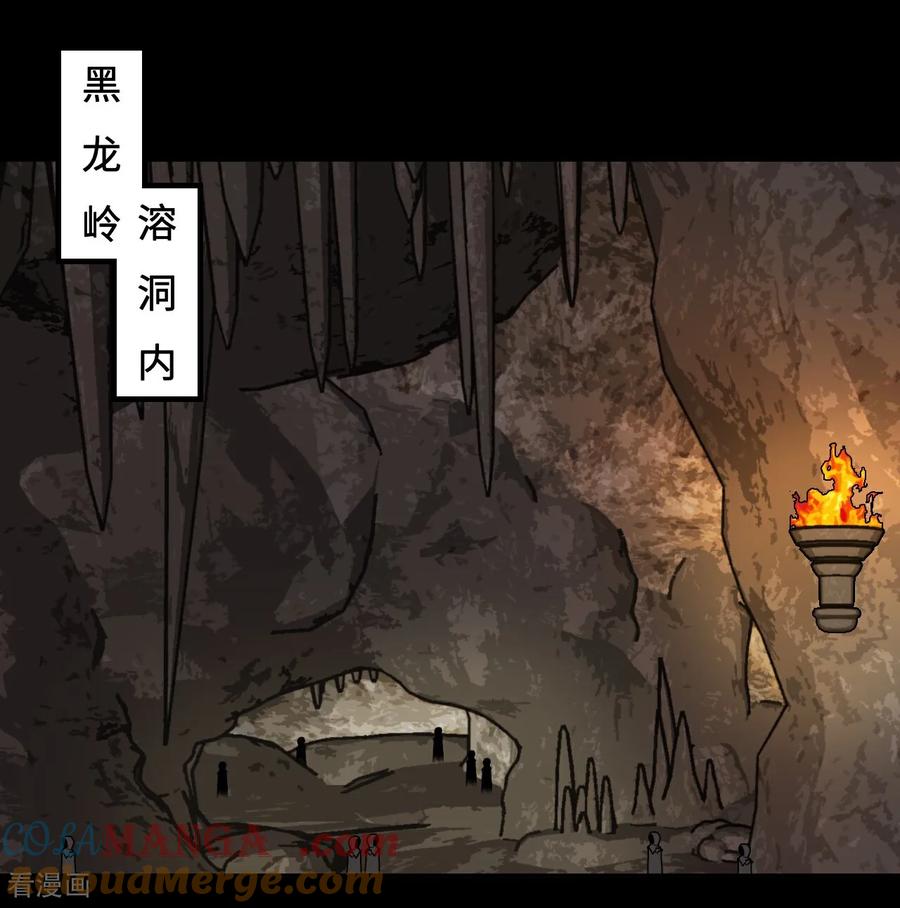 第83话比赛-龙战在野-星华文化（第7张）