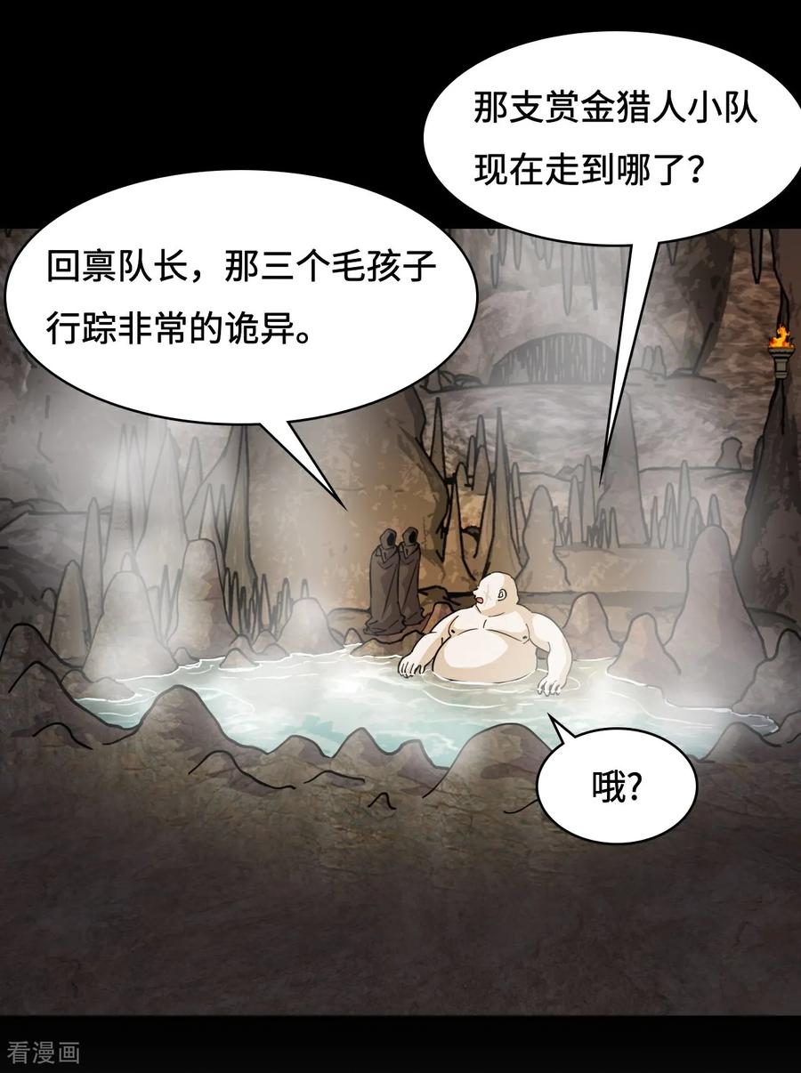 第83话比赛-龙战在野-星华文化（第8张）
