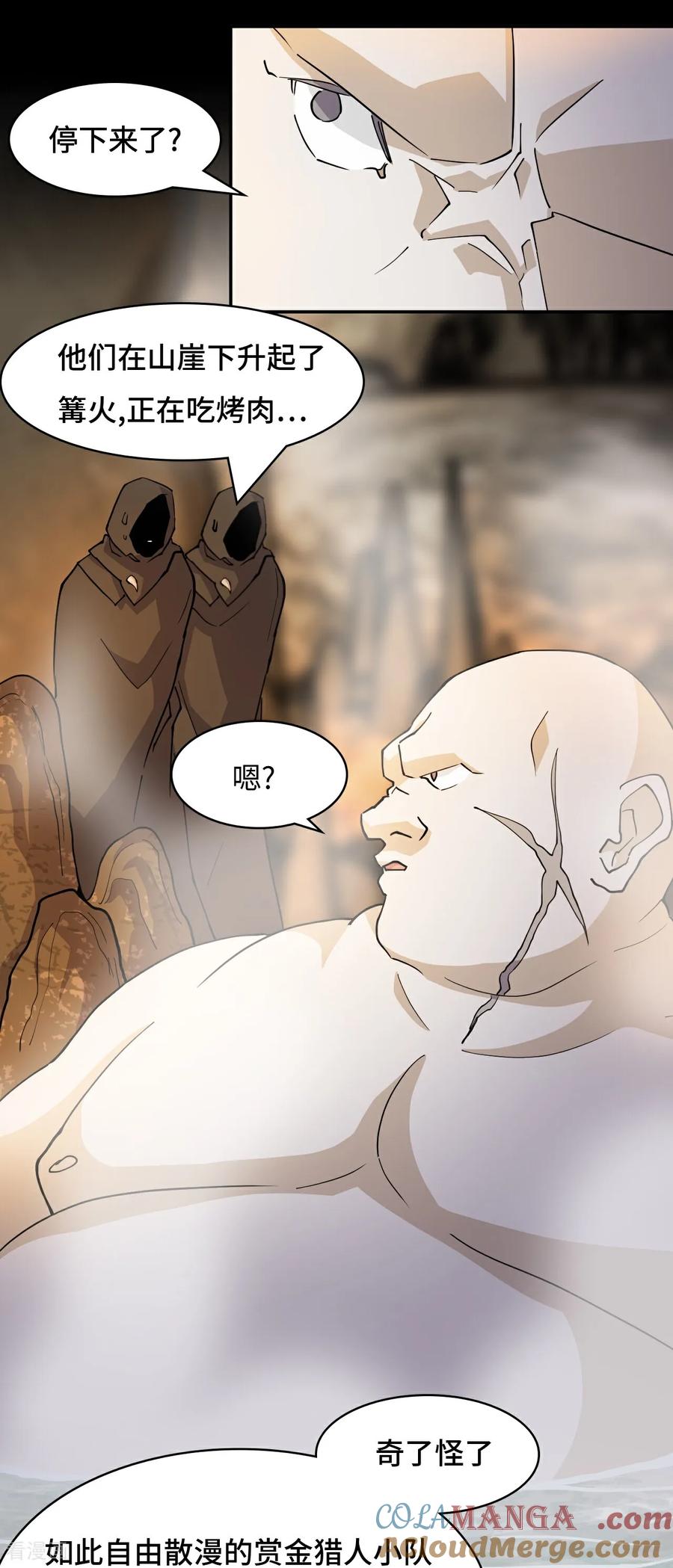 第83话比赛-龙战在野-星华文化（第11张）