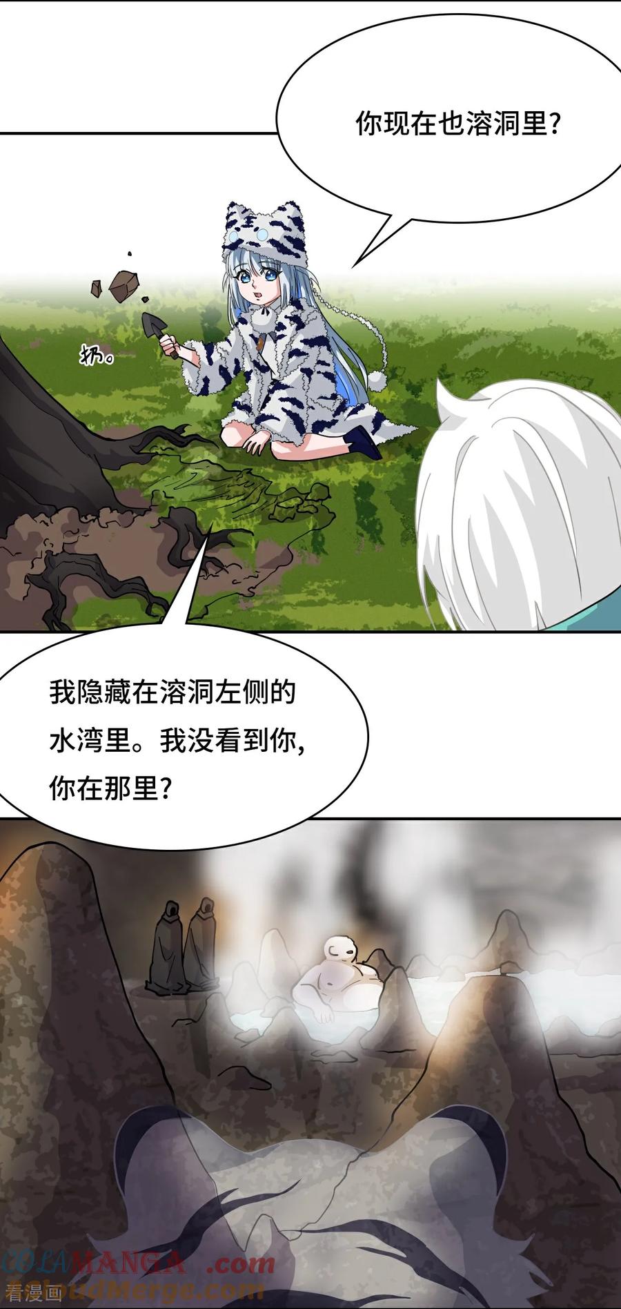 第84话有两下子-龙战在野-星华文化（第3张）