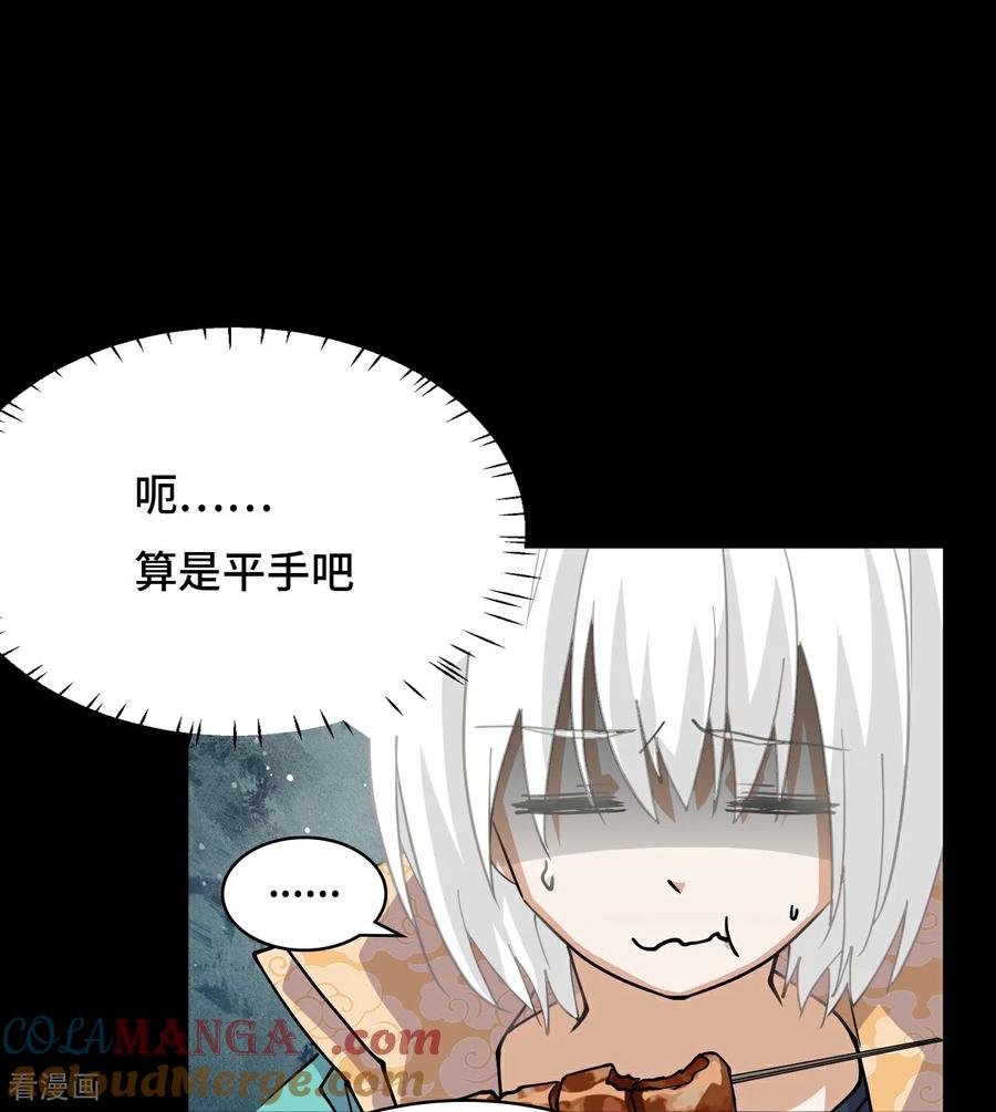 第84话有两下子-龙战在野-星华文化（第5张）